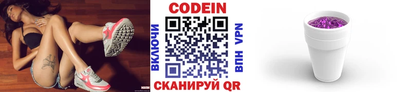 Кодеиновый сироп Lean напиток Lean (лин)  OMG ссылки  Шилка 