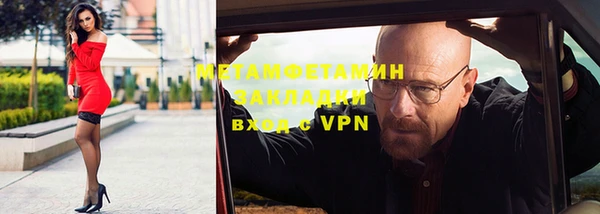 первитин Беломорск