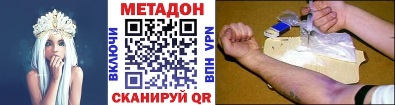 Метадон белоснежный  mega маркетплейс  Шилка 