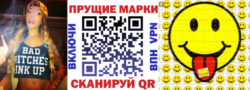 Марки 25I-NBOMe 1500мкг  купить закладку  shop как зайти  Шилка 